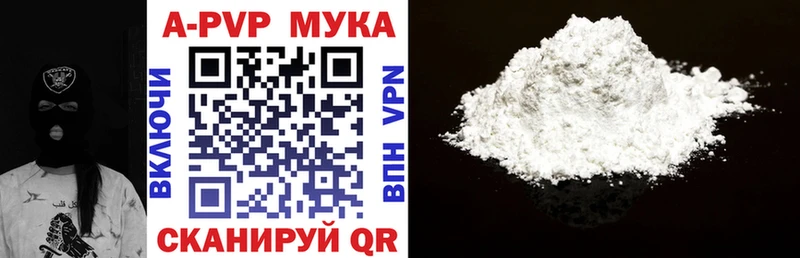 APVP мука  Купить закладки  Бирск 
