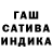 ГАШ hashish Lam Buga