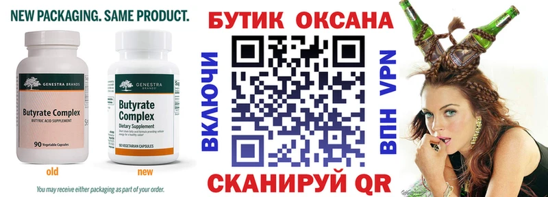 Купить  Бирск  БУТИРАТ буратино 