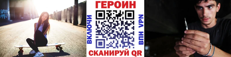 Героин афганец  Купить закладки  Бирск 