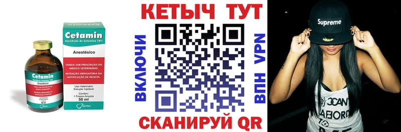 Кетамин ketamine  Купить где  Бирск 