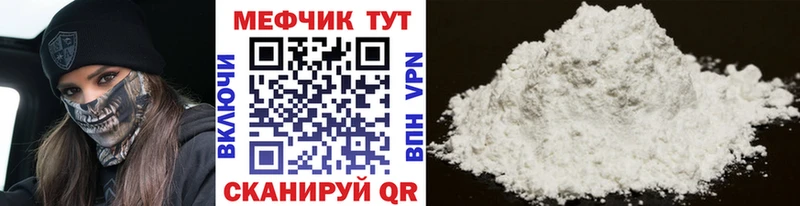Купить закладки  Бирск  Мефедрон mephedrone 