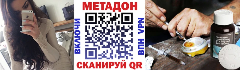 Купить где  Бирск  МЕТАДОН белоснежный 